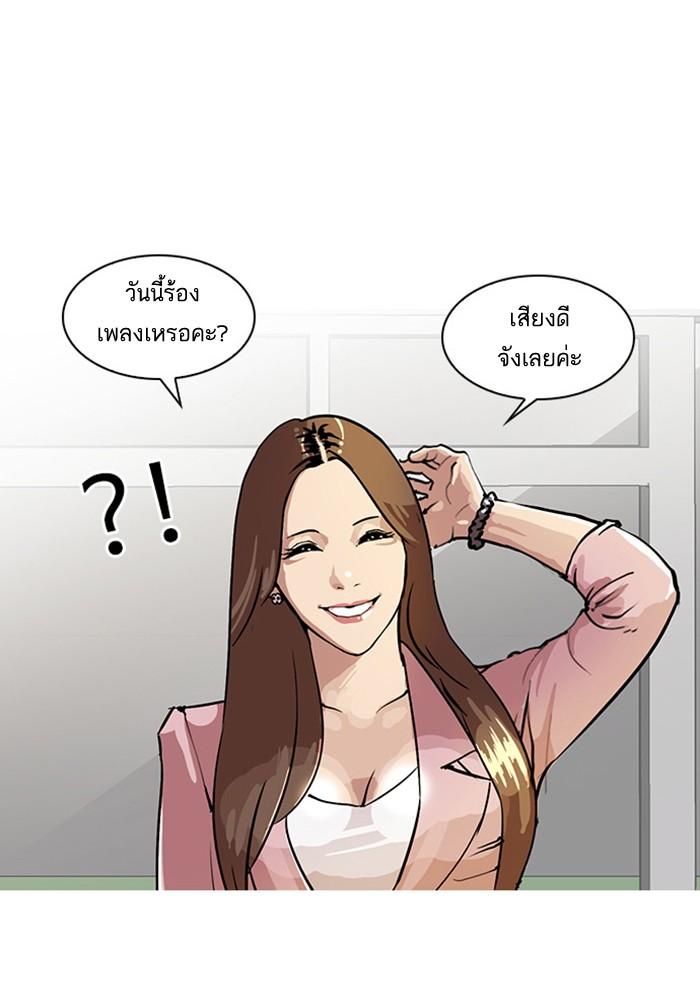 Lookism ตอนที่ 23 หน้า 43