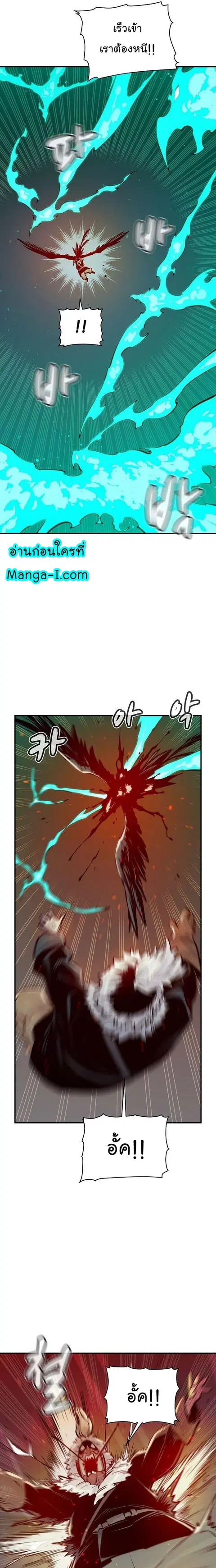 The Lone Necromancer ตอนที่ 77 หน้า 24