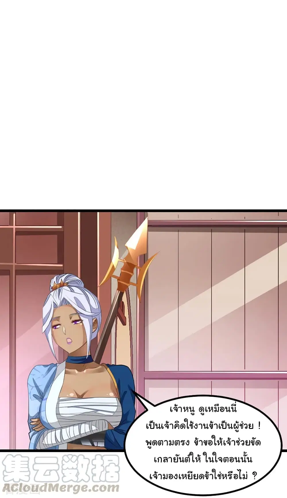 Nine Sun God King ตอนที่ 146 หน้า 4
