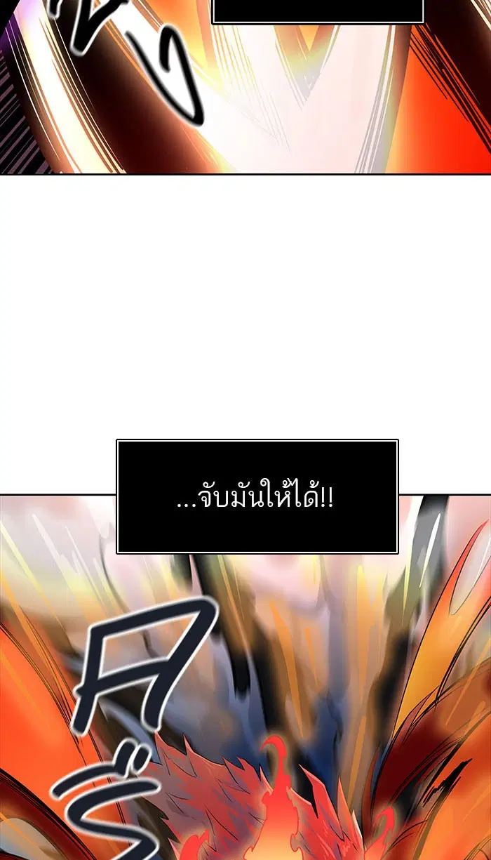 Tower of God ตอนที่ 497 หน้า 23