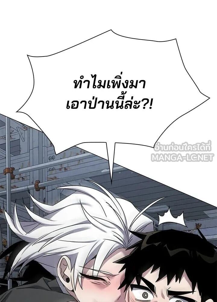 Night of the Ogre ตอนที่ 130 หน้า 117