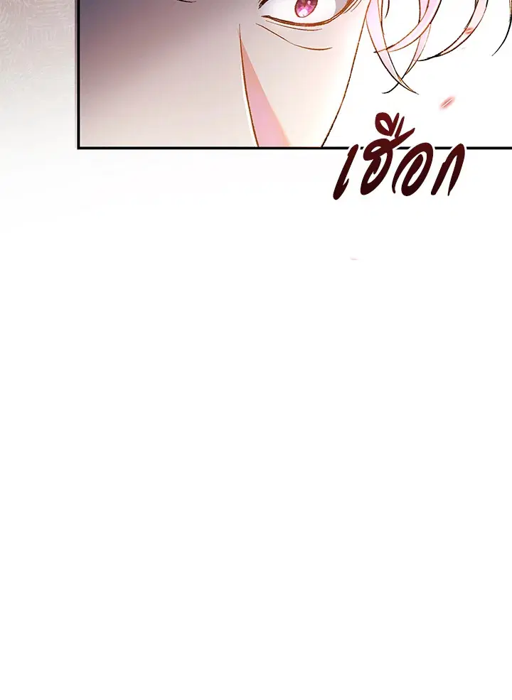 The Villain’s Match Is Too Perfect – คู่ดูตัวของนางร้ายเพอร์เฟกต์เกินไป ตอนที่ 2 หน้า 59