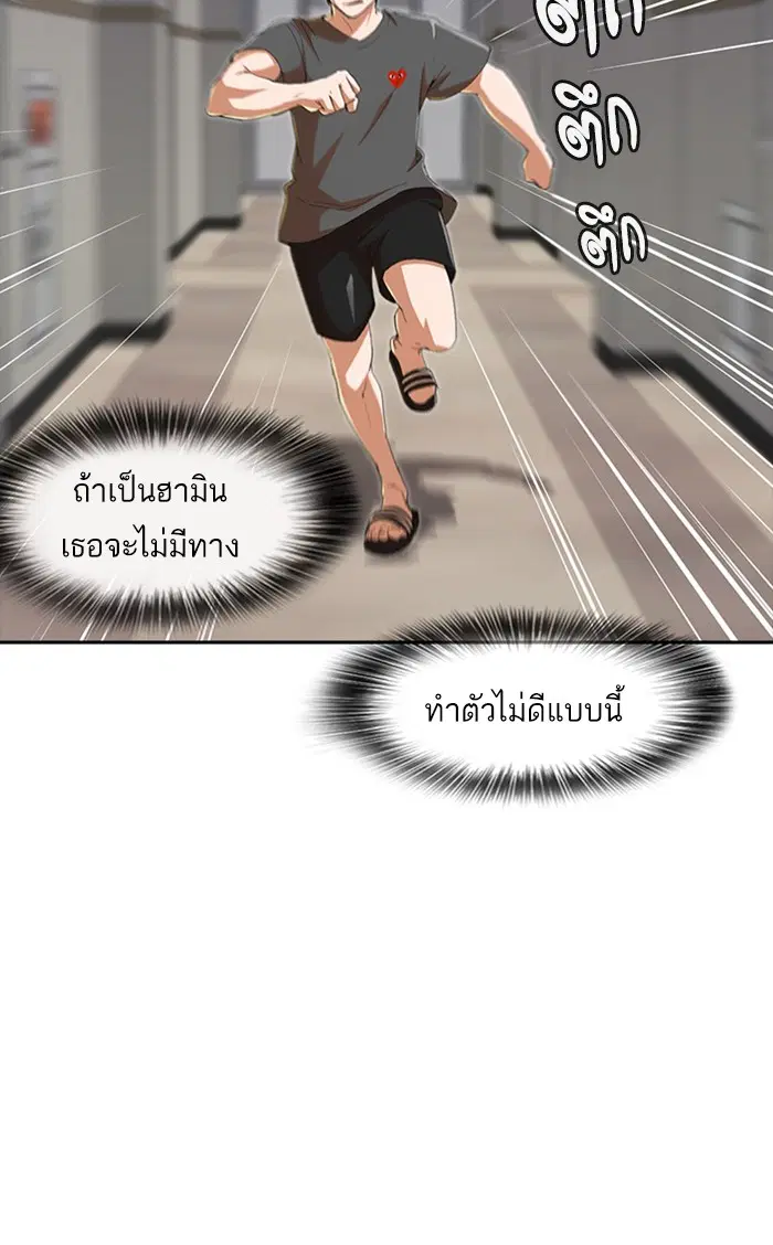Random Chat ตอนที่ 244 หน้า 52