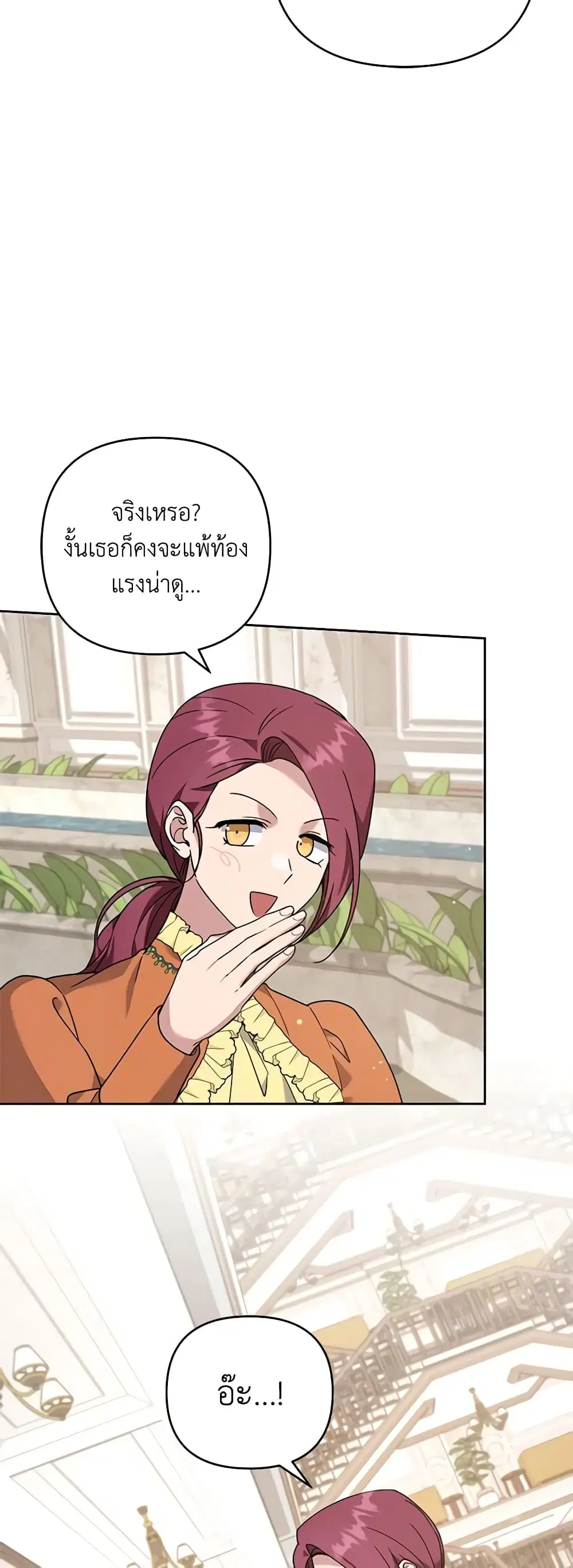 What It Means to Be You ตอนที่ 142 หน้า 39