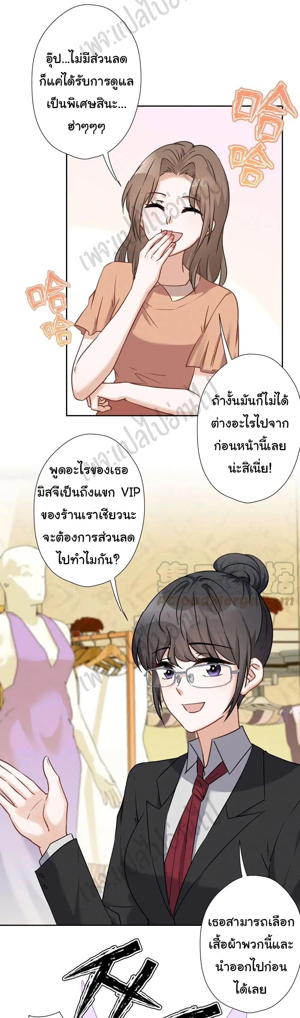 Lu Feng is the Best Son-in-law ตอนที่ 102 หน้า 9