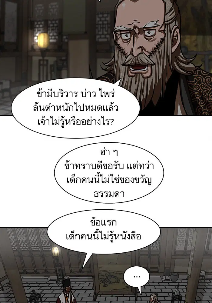 Escort Warrior ตอนที่ 191 หน้า 27