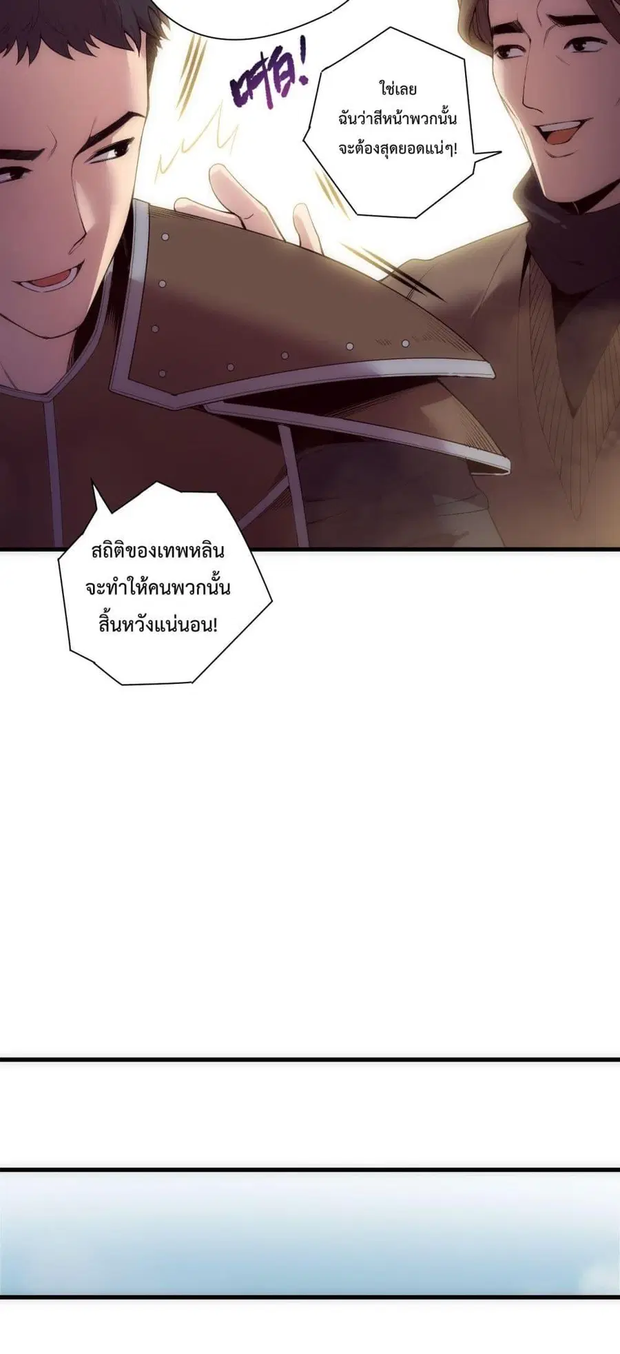 Necromancer King of The Scourge ตอนที่ 188 หน้า 14