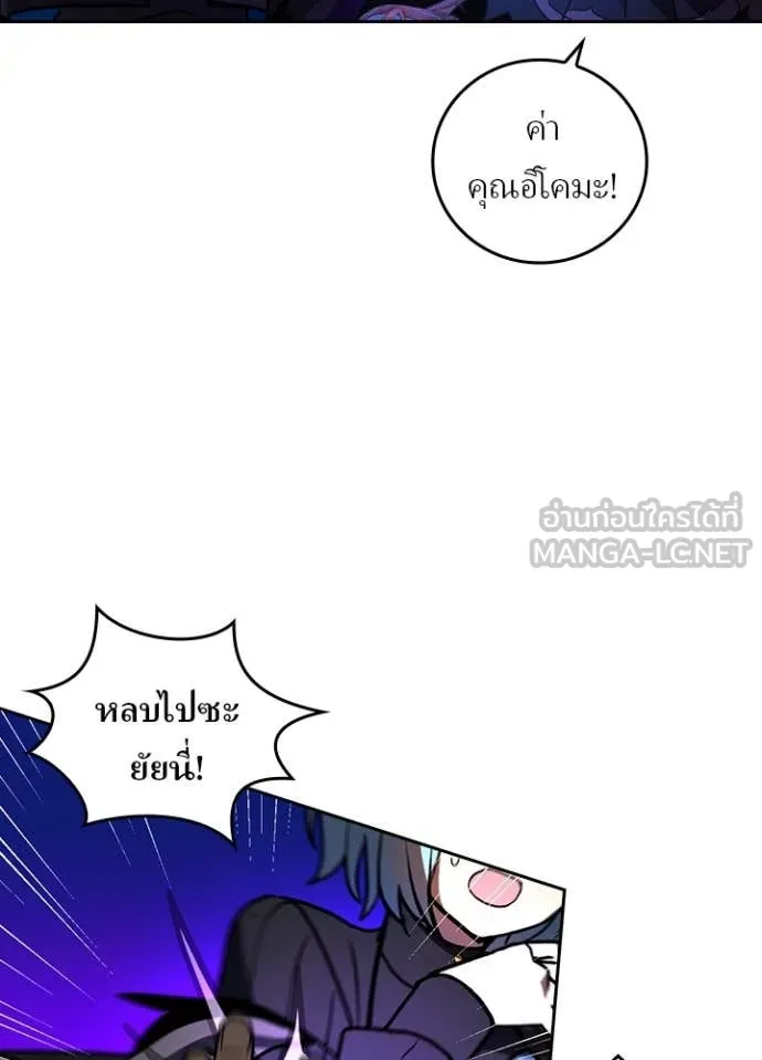 Hidden Class Gravity User เป้าหมายครั้งที่ 2 ต้องเป็นสุดยอดผู้แข็งแกร่งด้วยคลาสลับ ตอนที่ 55 หน้า 48