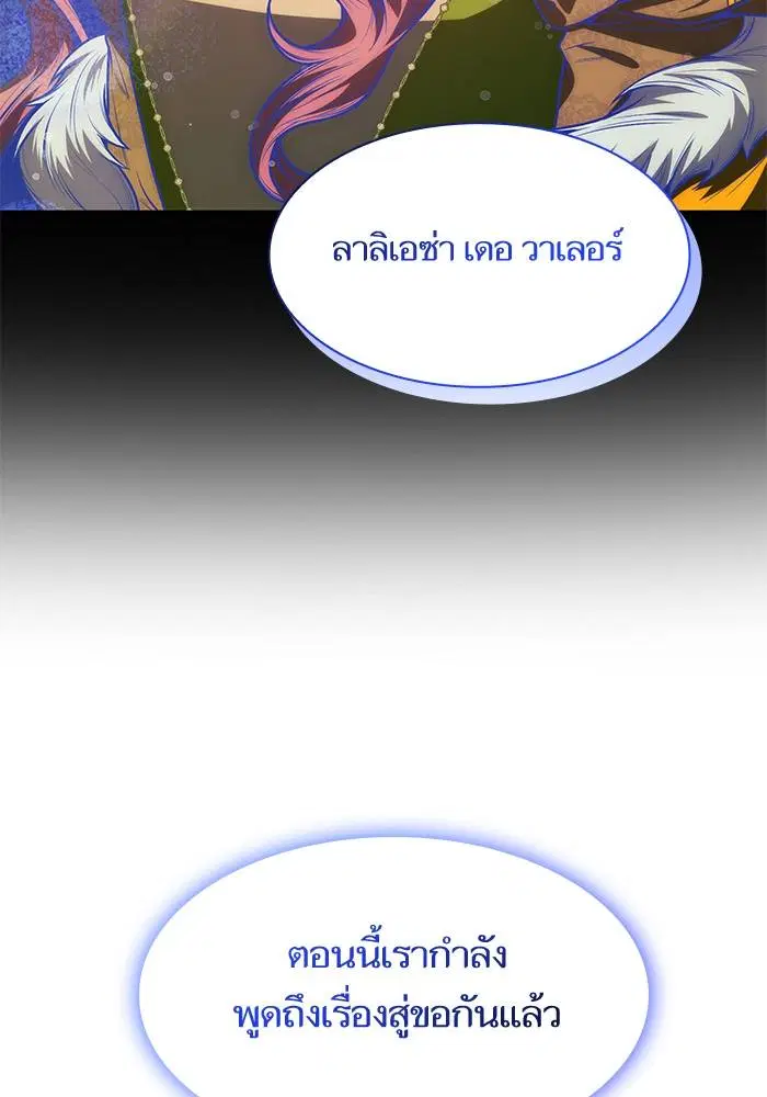 Sister I Am the Queen in This Life ตอนที่ 29 หน้า 154