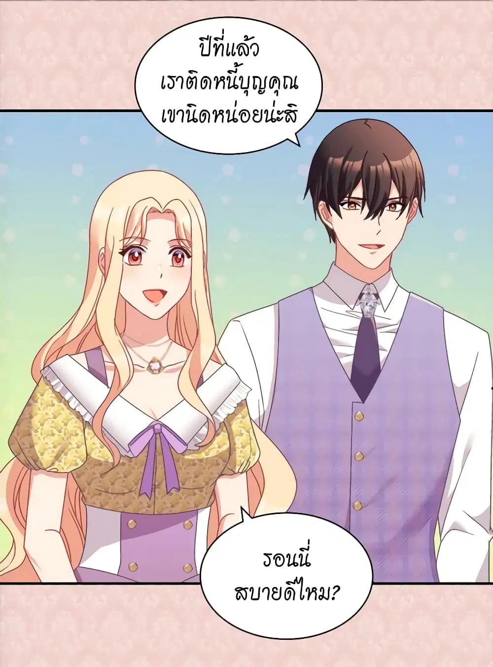 What It Takes to be a Villainess ตอนที่ 146 หน้า 19