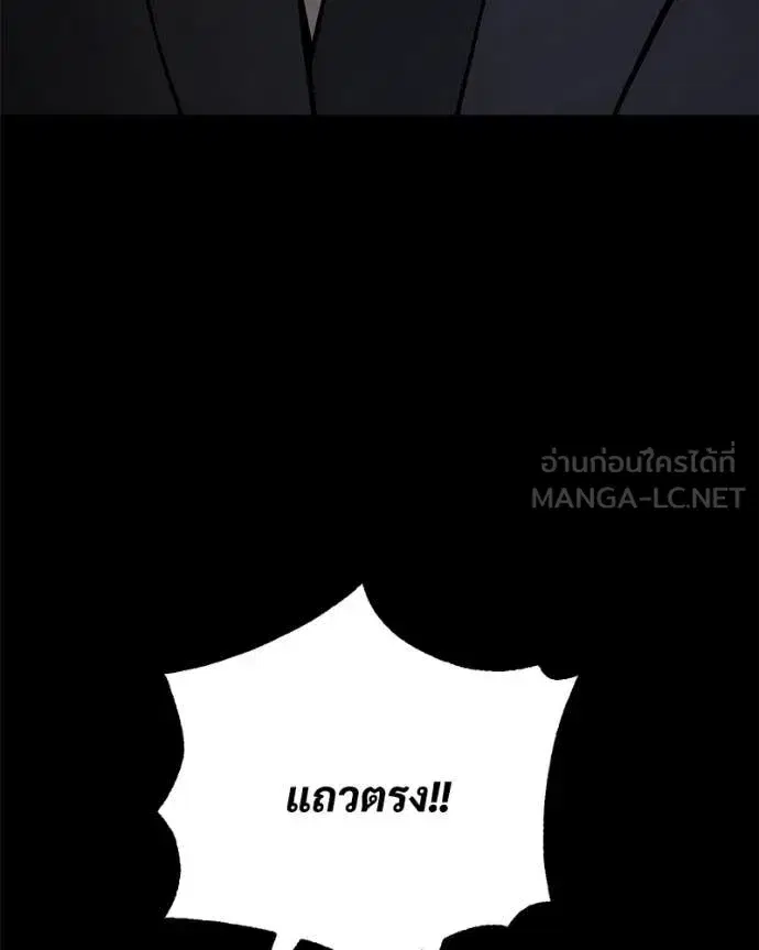 Baek XX ตอนที่ 124 หน้า 186