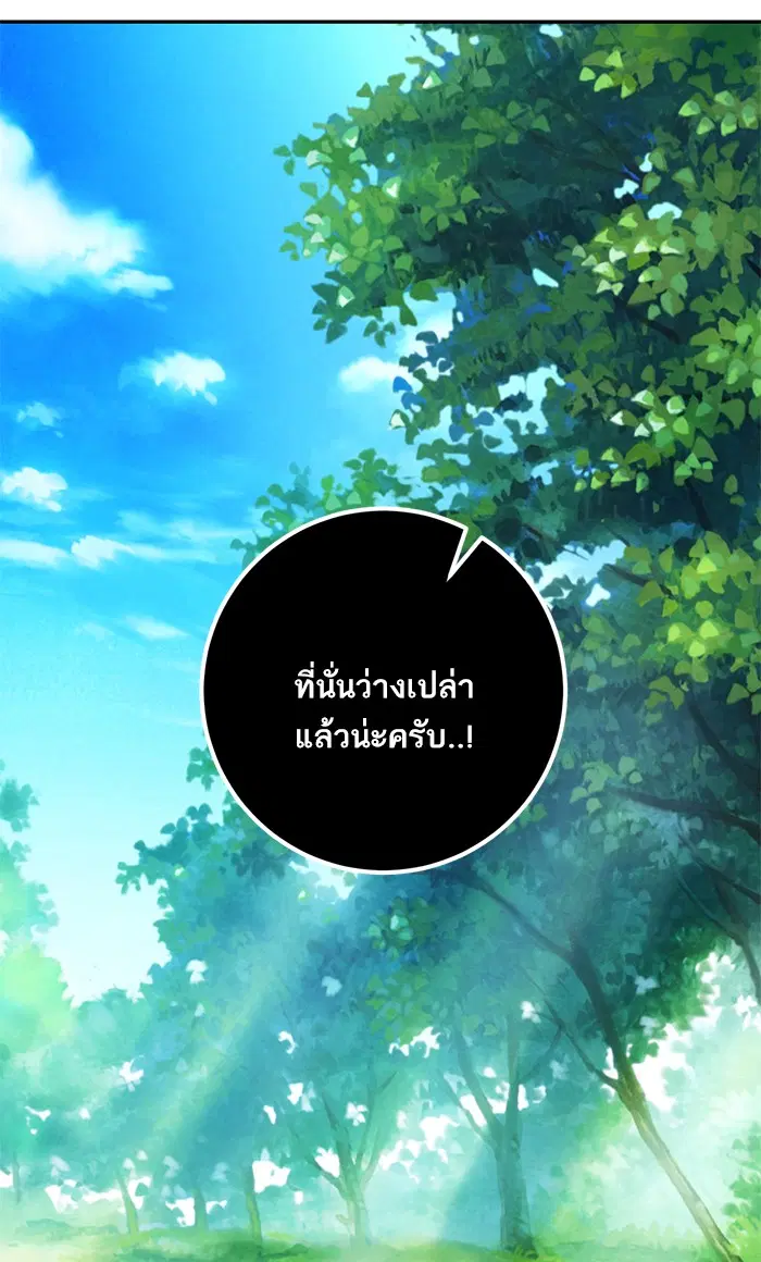 Return to Player ตอนที่ 35 หน้า 90
