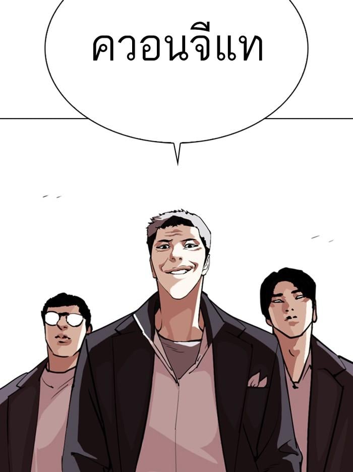 Lookism ตอนที่ 313 หน้า 161