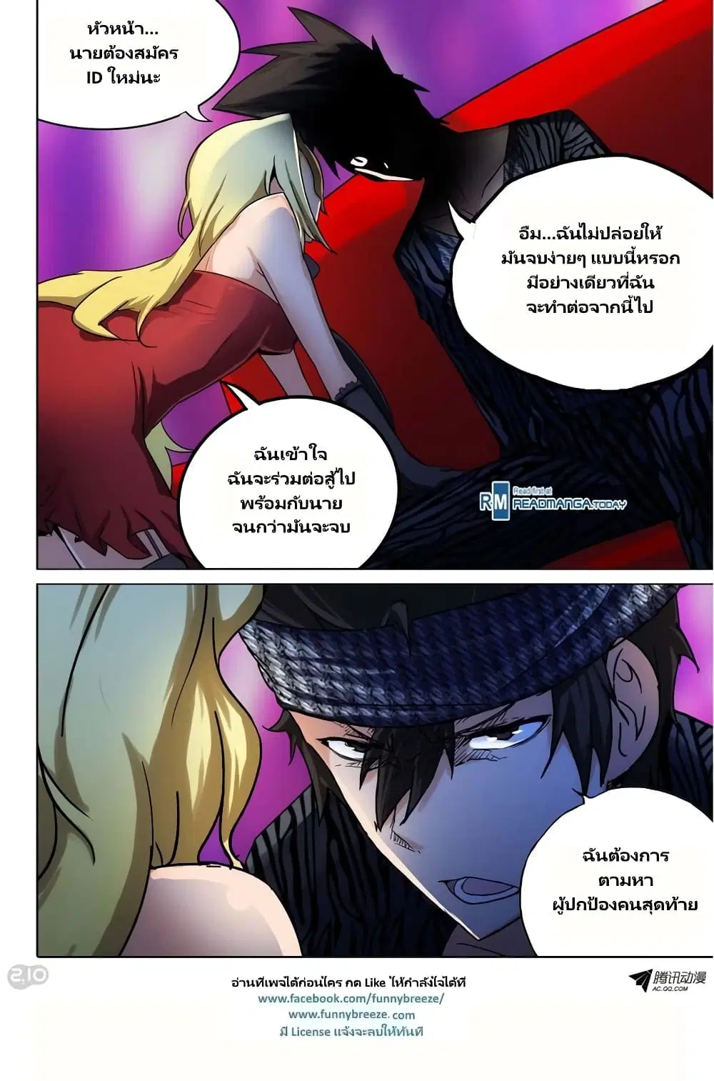 Silver Gravekeeper ตอนที่ 104 หน้า 11