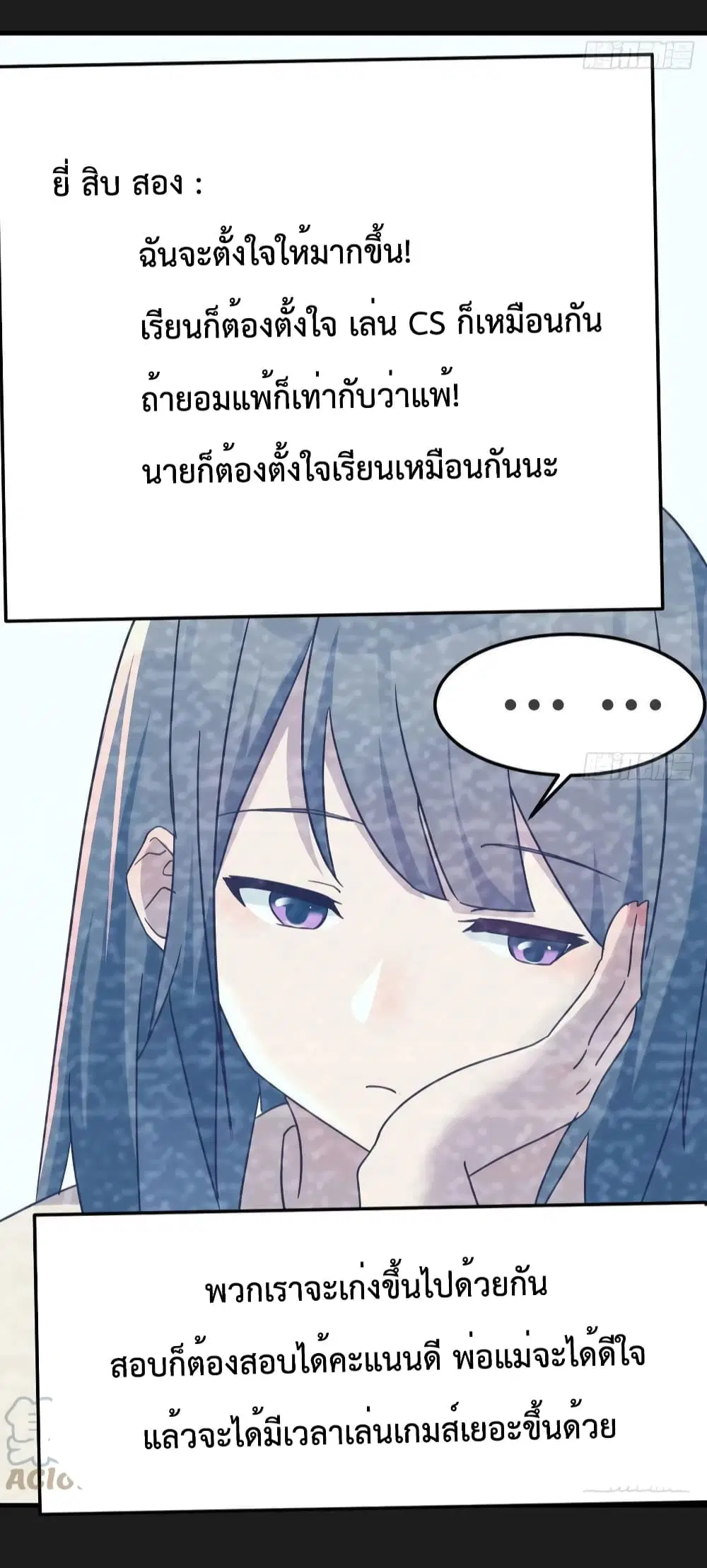 My Twin Girlfriends Loves Me So Much ตอนที่ 149 หน้า 21