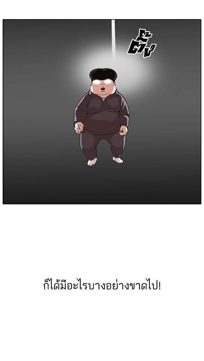 Lookism ตอนที่ 112 หน้า 70