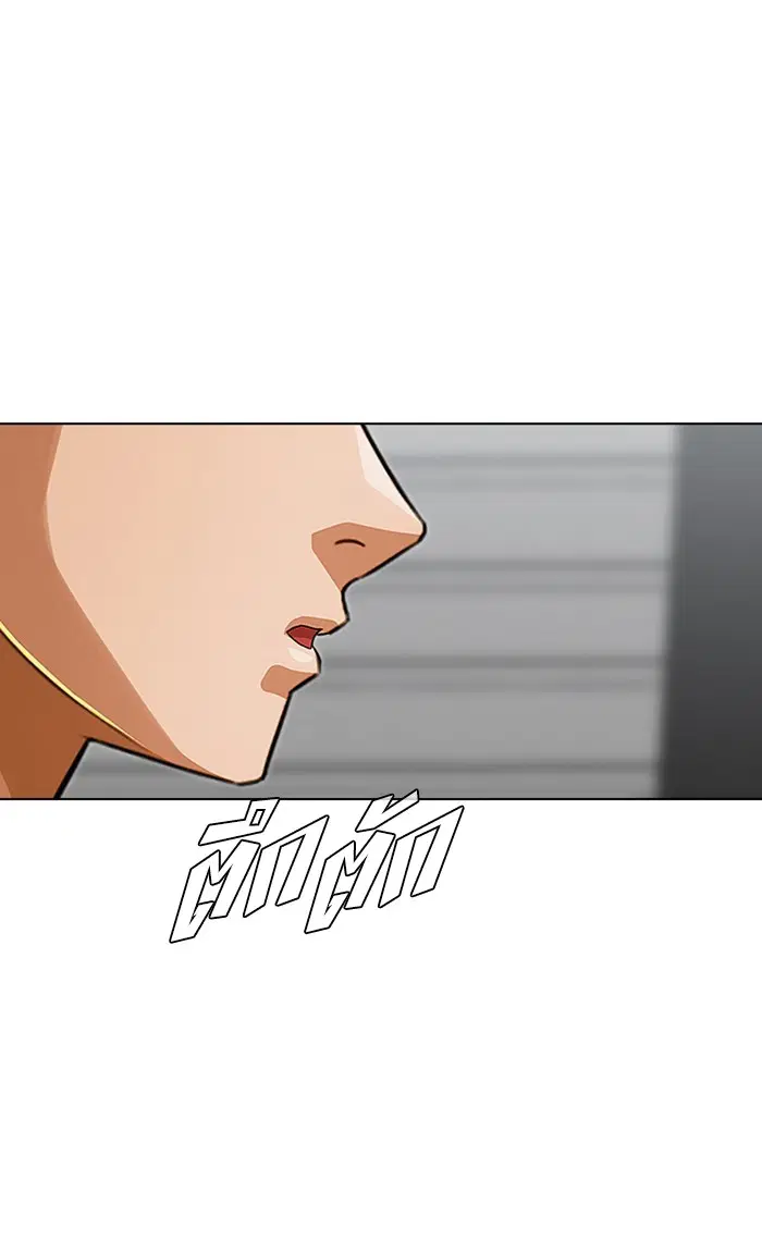 Random Chat ตอนที่ 132 หน้า 98