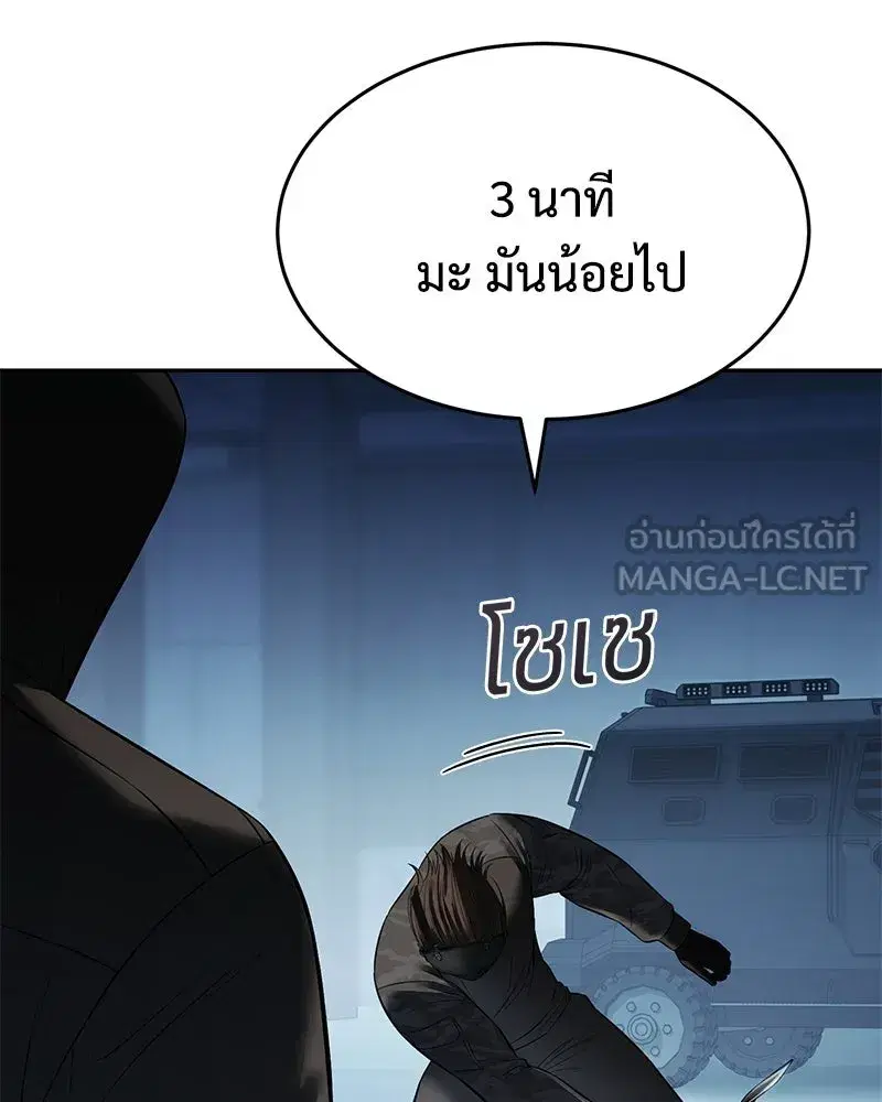Baek XX ตอนที่ 169 หน้า 132