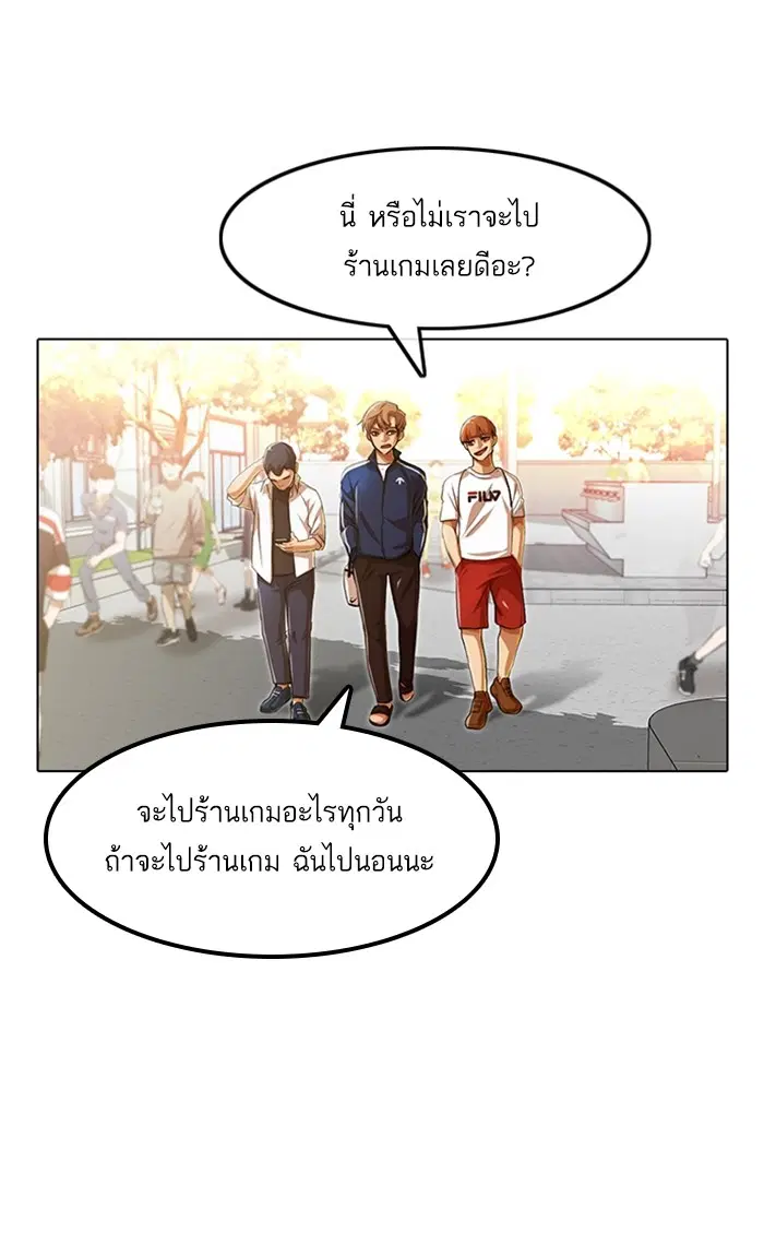 Random Chat ตอนที่ 84 หน้า 47