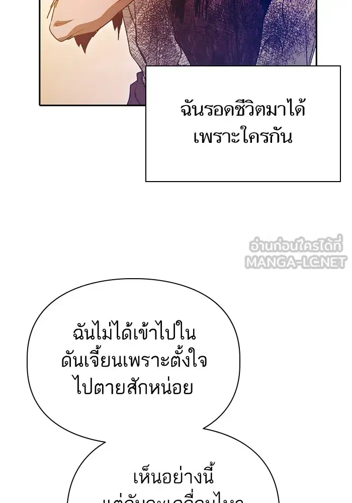 The S-Classes That I Raised (My S-Class Hunters) ตอนที่ 151 หน้า 57