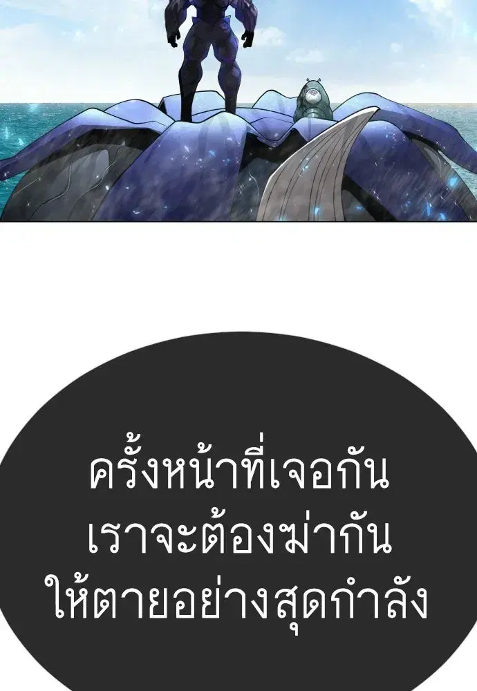 Superhuman Era ตอนที่ 216 หน้า 223