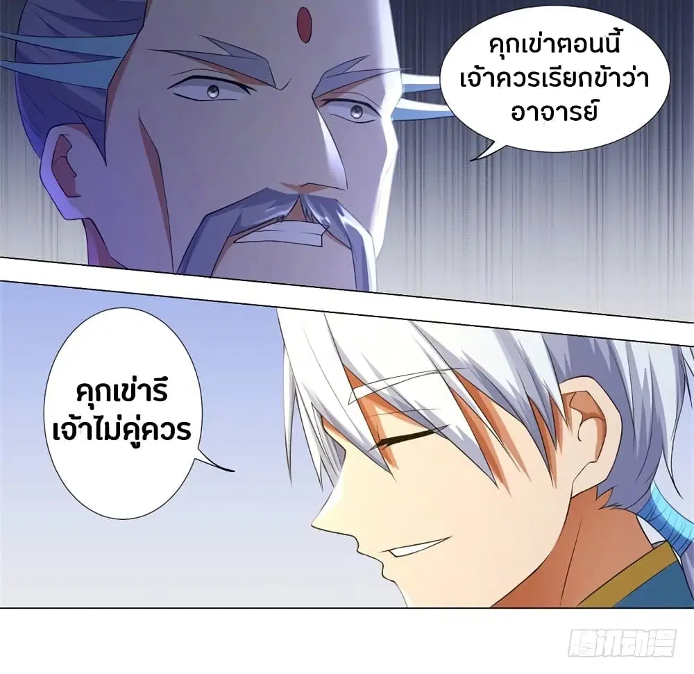Zhi Zun Chong Sheng ตอนที่ 7 หน้า 19