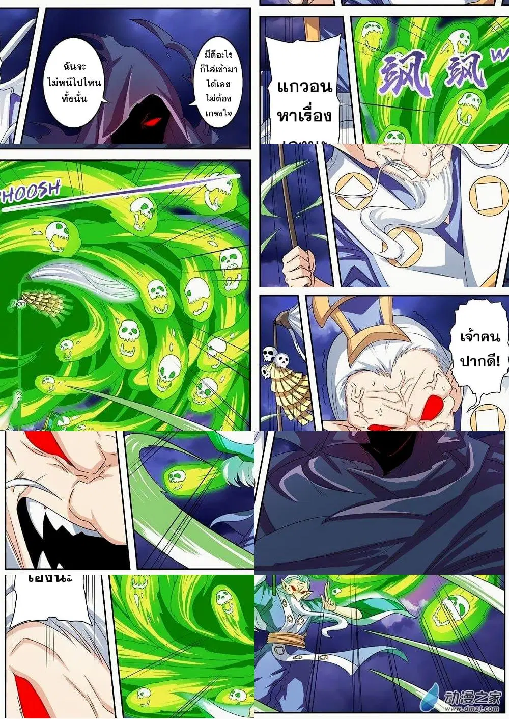 Hero? I Quit A Long Time Ago ตอนที่ 143 หน้า 7