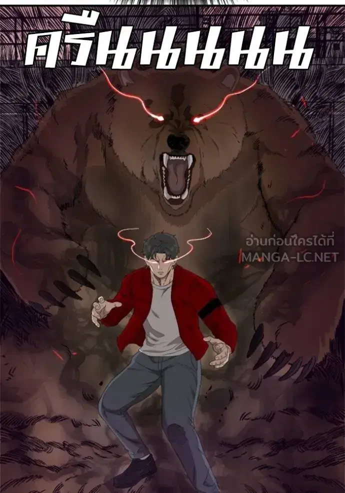 Bad Guy ตอนที่ 239 หน้า 106