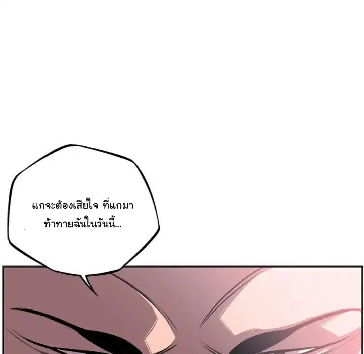 SuperNova ตอนที่ 41 หน้า 6