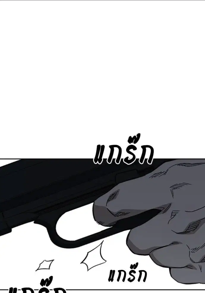 Study Group ตอนที่ 261 หน้า 140