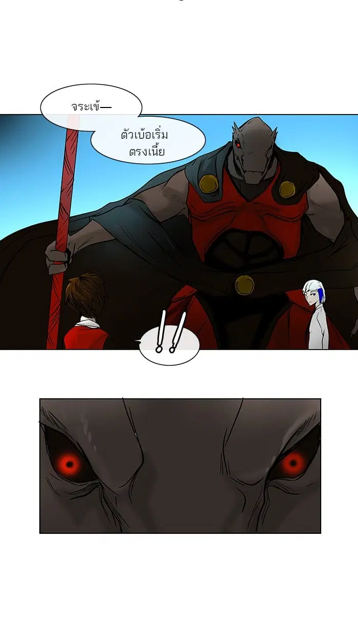 Tower of God ตอนที่ 7 หน้า 30