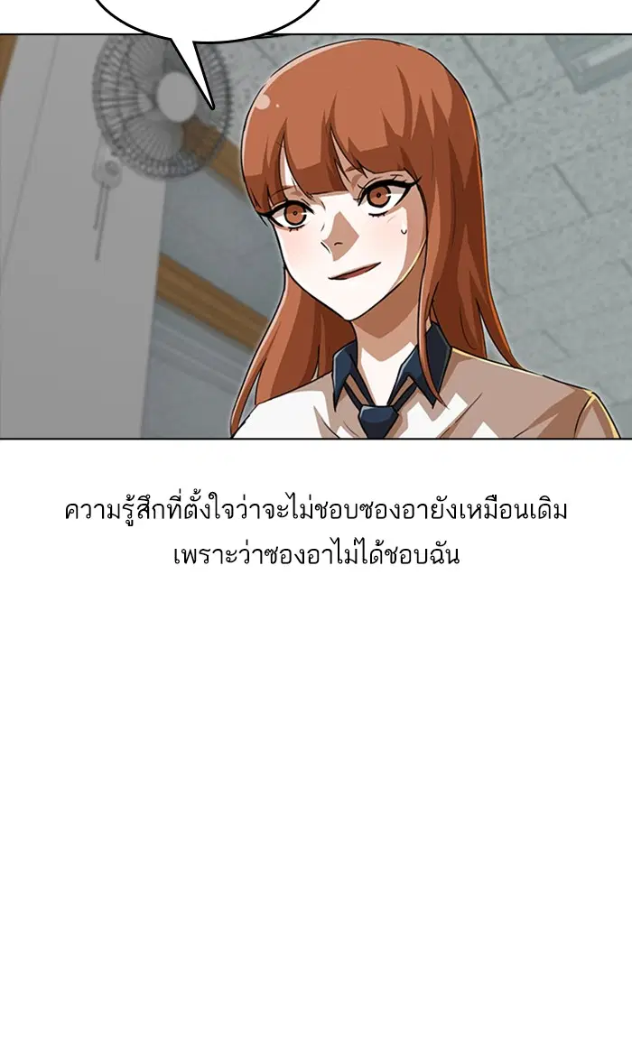 Random Chat ตอนที่ 58 หน้า 15