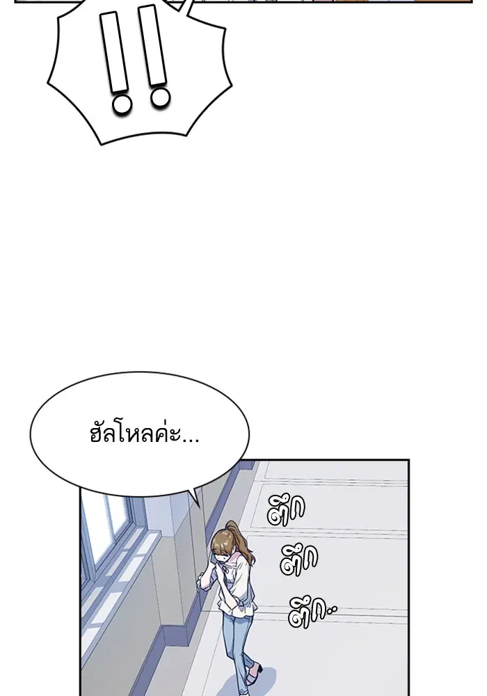 Study Group ตอนที่ 75 หน้า 81