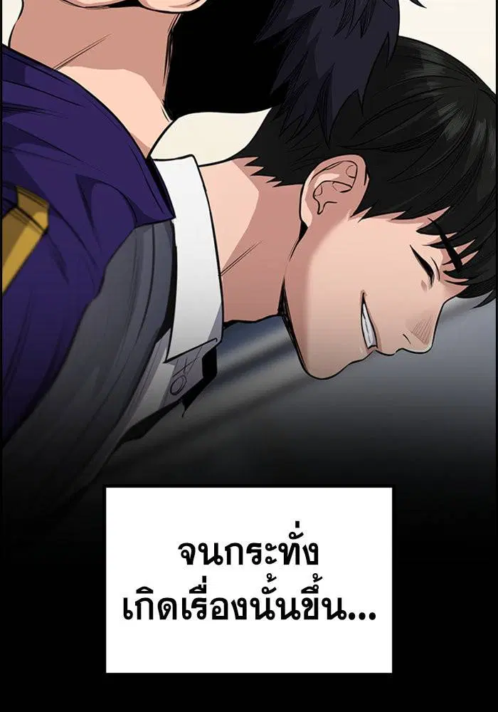 True Education ตอนที่ 4 หน้า 55
