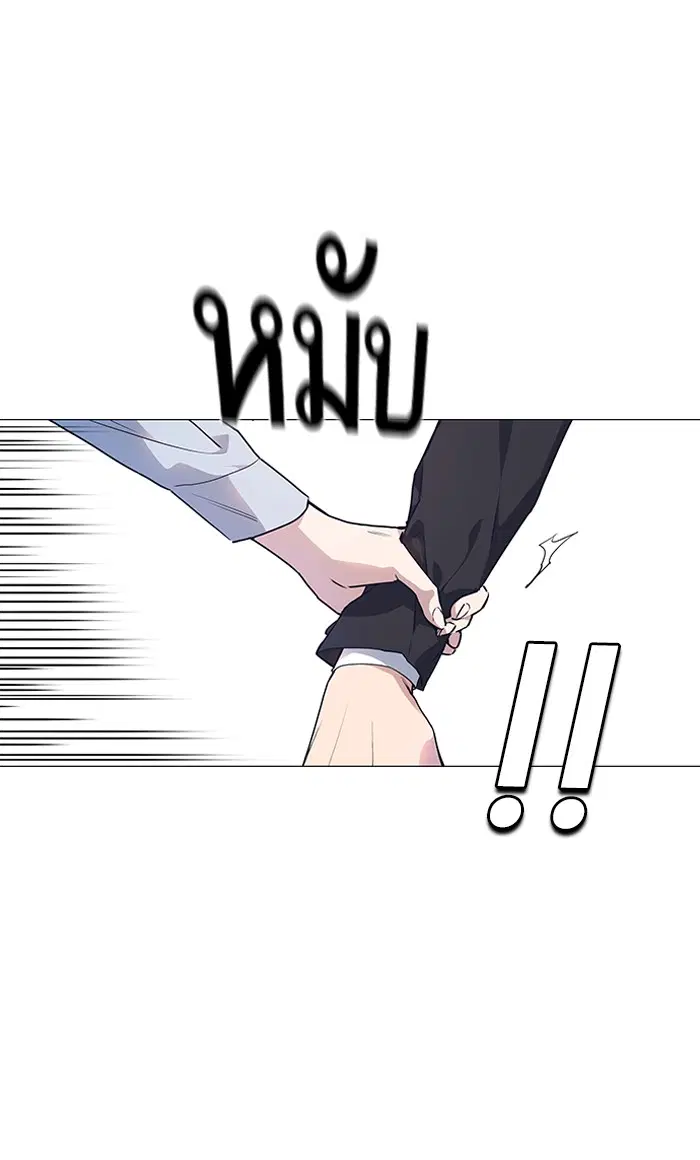 Study Group ตอนที่ 3 หน้า 45