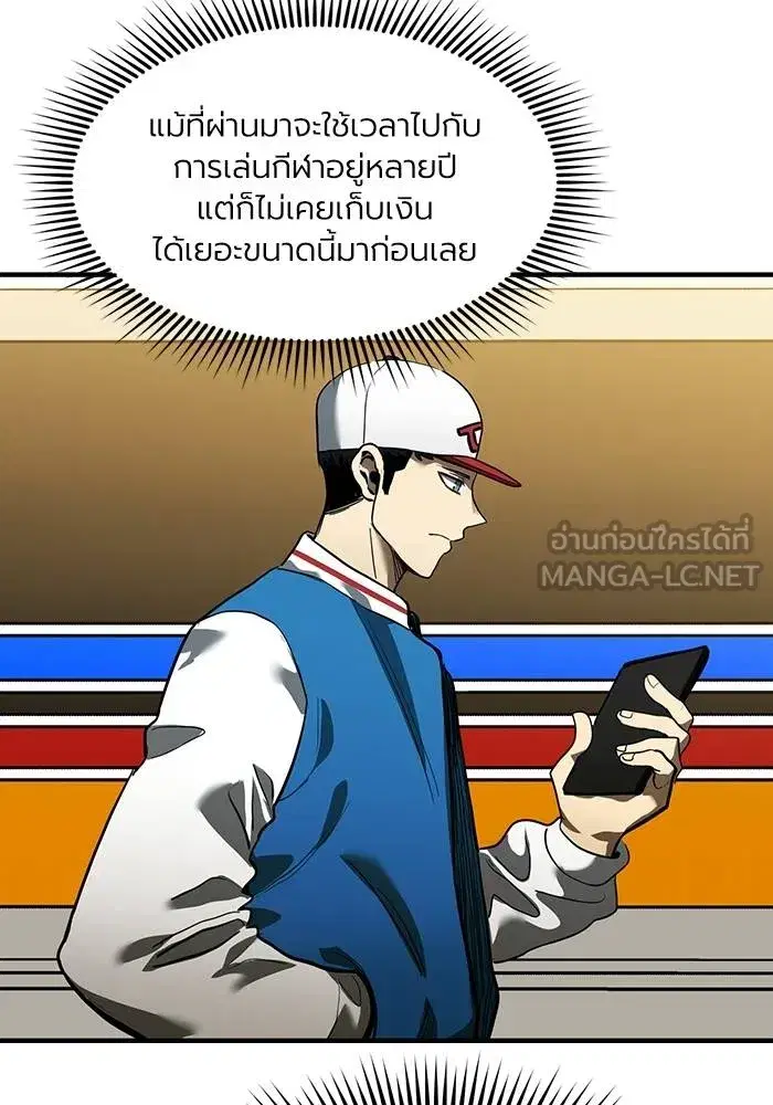King of the Octagon ตอนที่ 18 หน้า 6