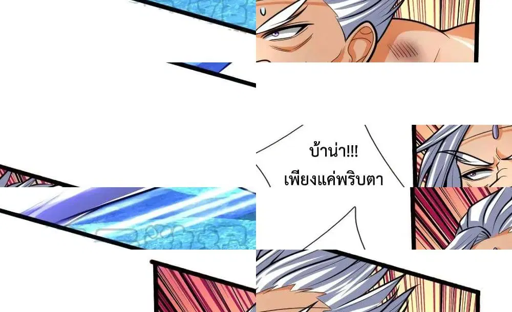 Shenwu Tianzun ตอนที่ 168 หน้า 6