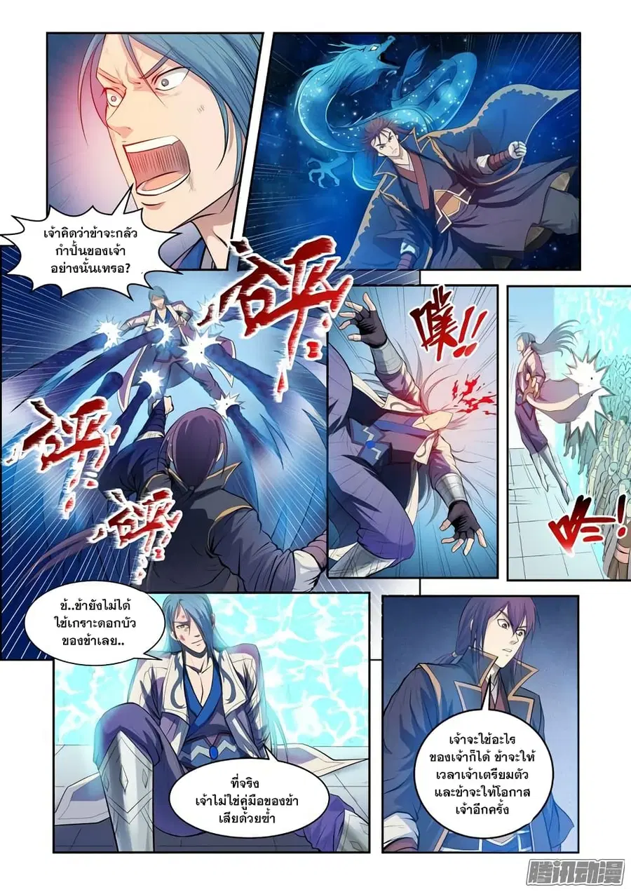 Bailian Chengshen ตอนที่ 63 หน้า 17