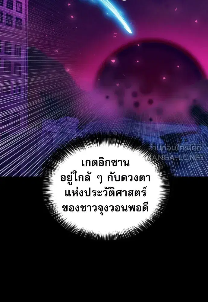 Seoul Station Druid ตอนที่ 187 หน้า 60