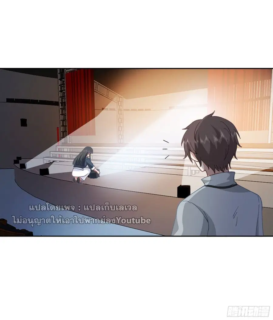 I Really Don’t Want to be Reborn ตอนที่ 36 หน้า 4