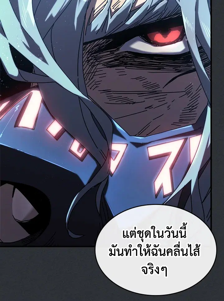 A Returner’s Magic Should Be Special ตอนที่ 230 หน้า 7