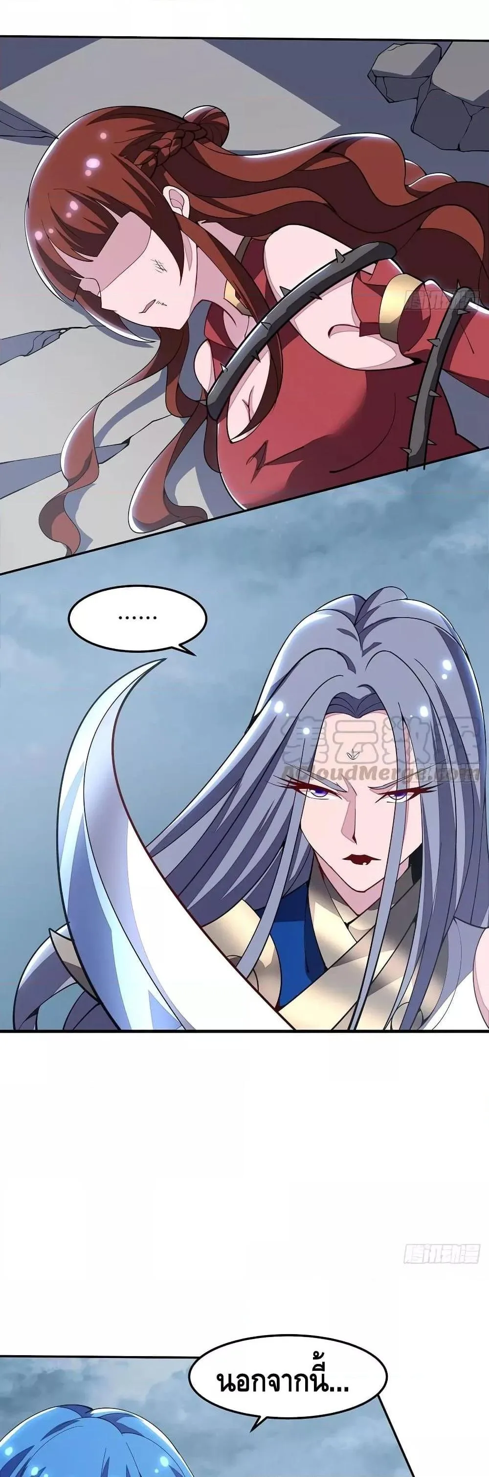 Undead King Beyond ตอนที่ 154 หน้า 17