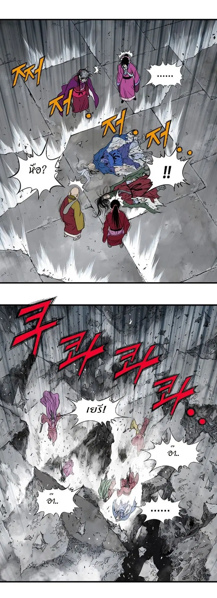 Gosu ตอนที่ 211 หน้า 38