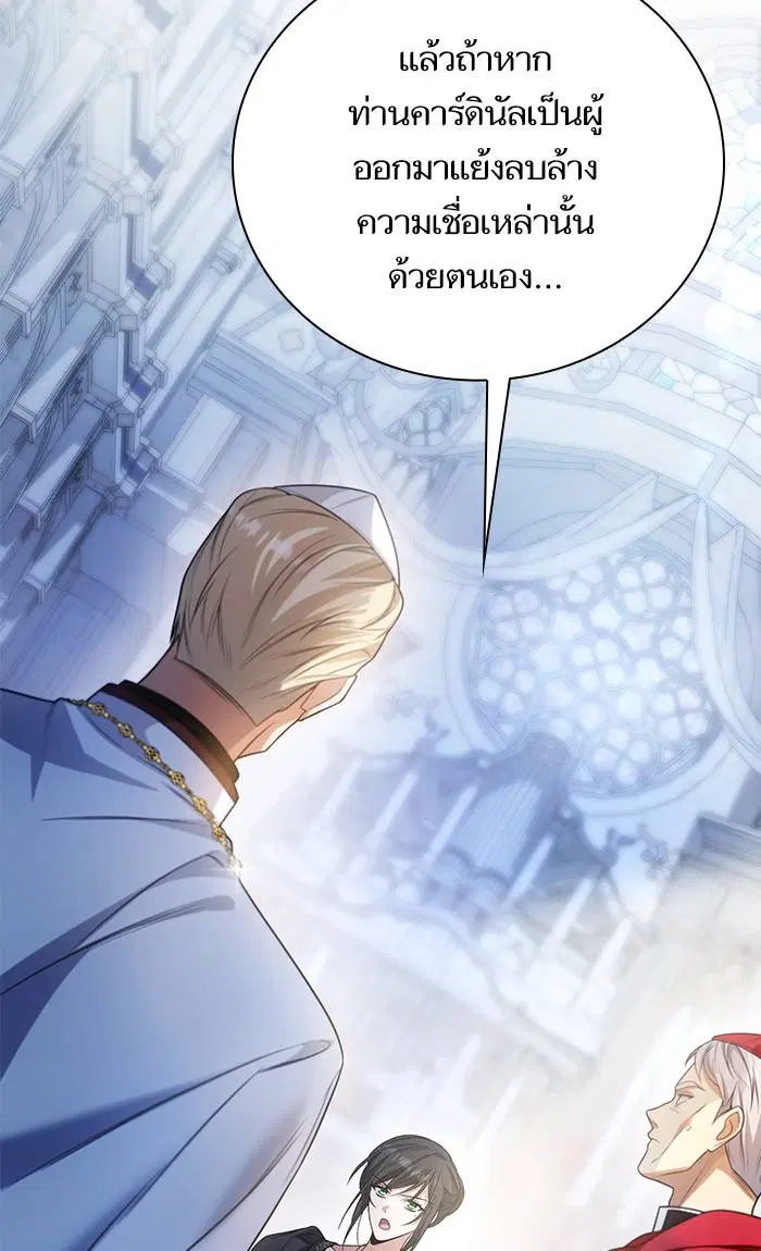 Sister I Am the Queen in This Life ตอนที่ 12 หน้า 80