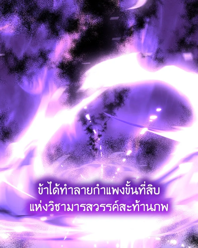 I Reincarnated As The Crazed Heir เกิดอีกทีเป็นว่าที่ประมุขลัทธิมาร ตอนที่ 129 หน้า 8