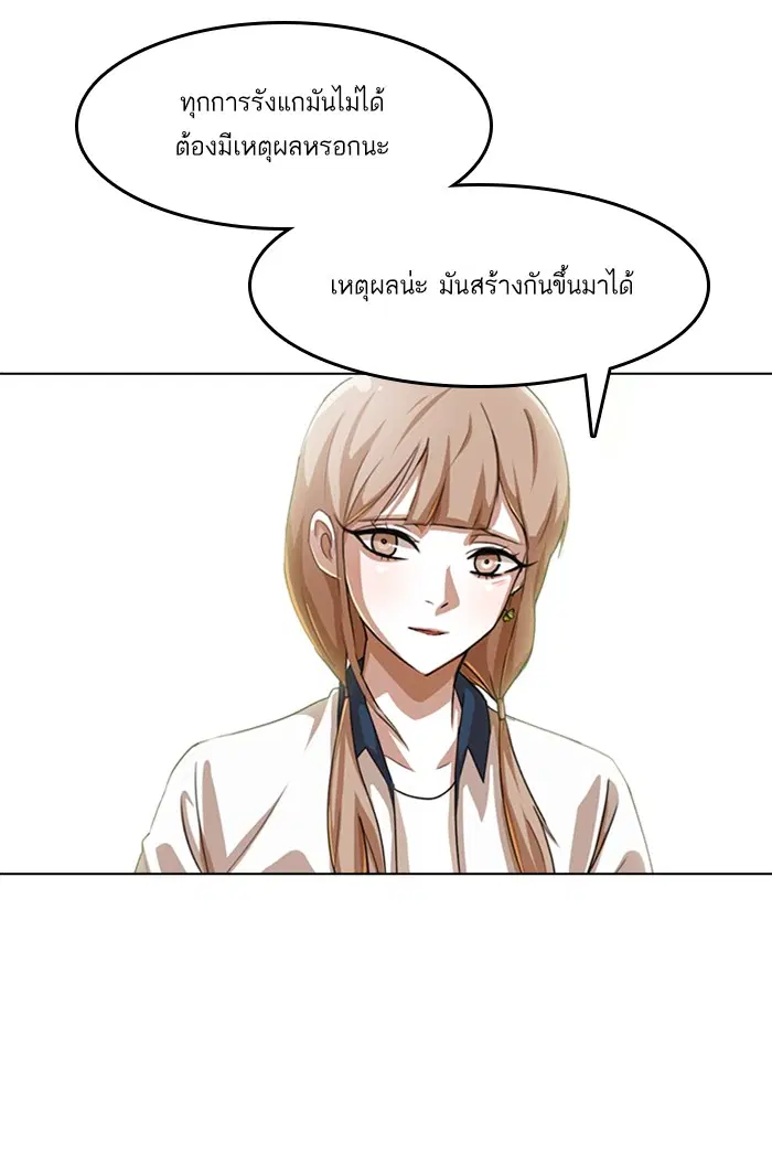 Random Chat ตอนที่ 60 หน้า 27