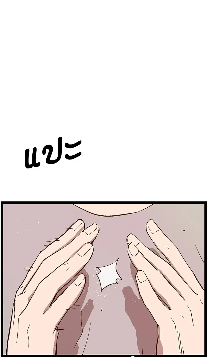 Weak Hero ตอนที่ 111 หน้า 42