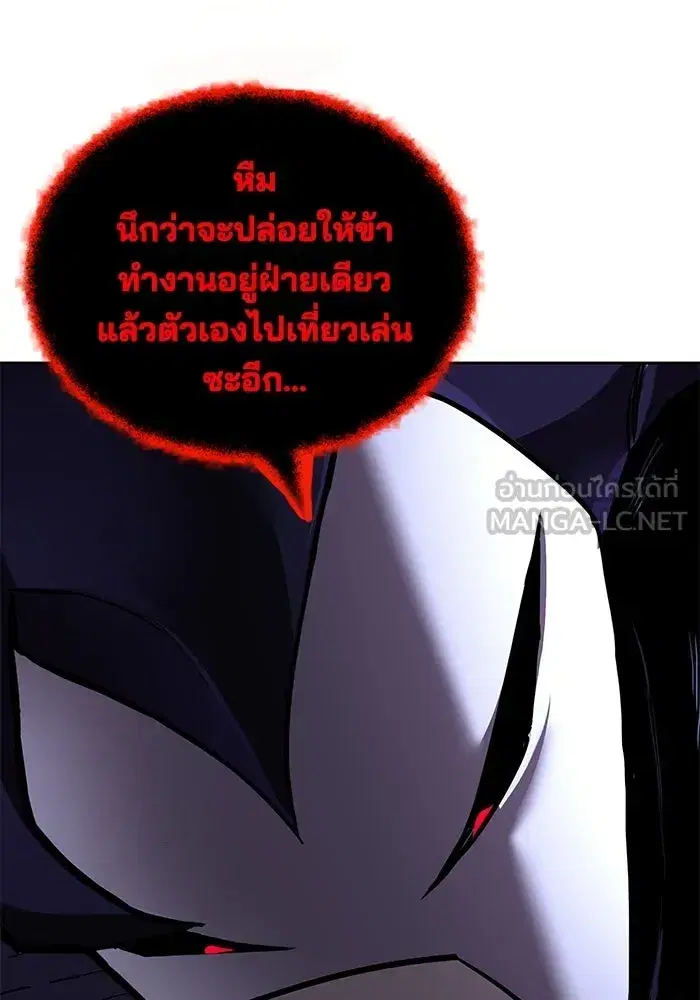 The Lazy Lord Masters the Sword ตอนที่ 127 หน้า 36