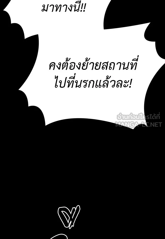 Reincarnation Path of The Underworld King ยอมรา ผู้พิพากษาจากนรก ตอนที่ 48 หน้า 204