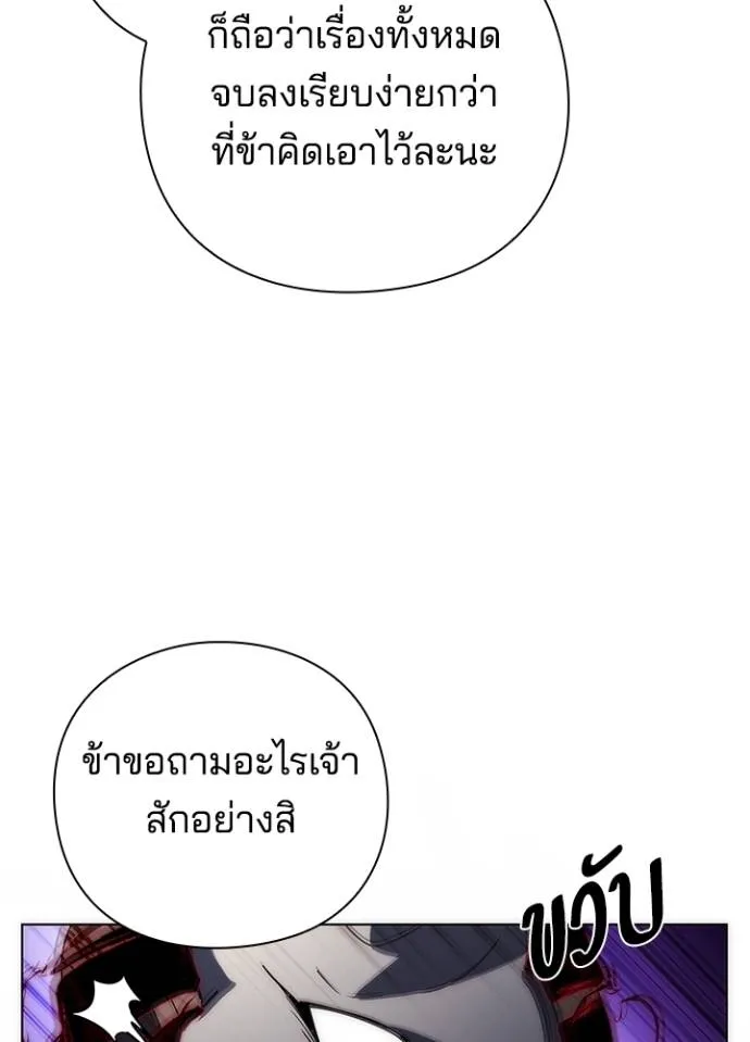 Night of the Ogre ตอนที่ 56 หน้า 152